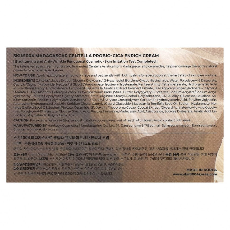 SKIN1004, Обогащающий крем мадагаскарская центелла и пробио-сика, 50 мл (1,69 жидк. Унции)