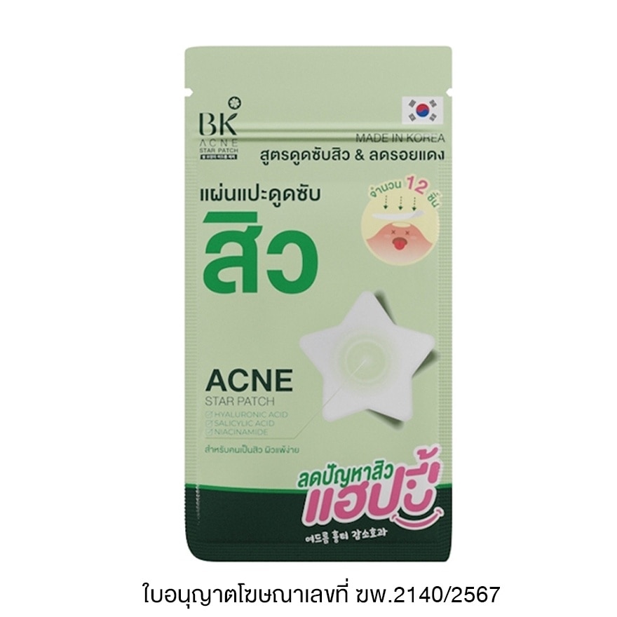 BK Acne Star Patch 12 mm. (12 Pcs)