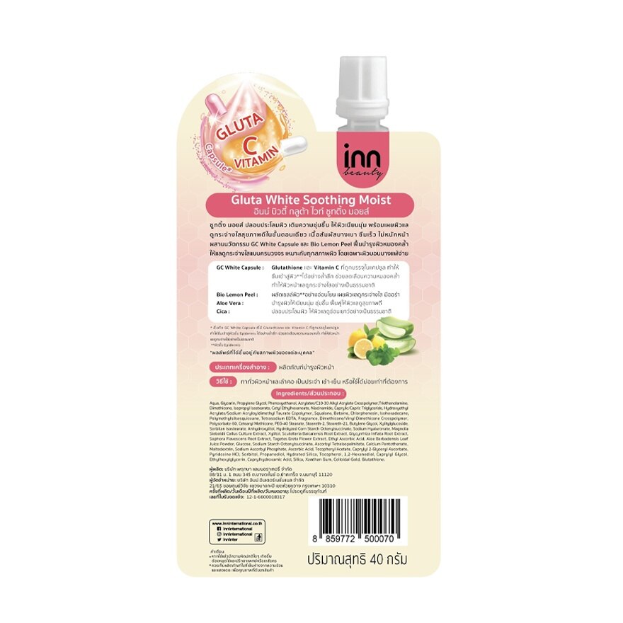 Inn Beauty Gluta White Shooting Moist 40 g.