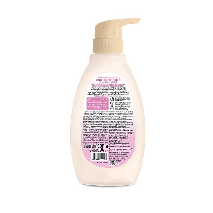 Babi Mild Ultra Mild Organic Shower Milk First Love 380 Ml.