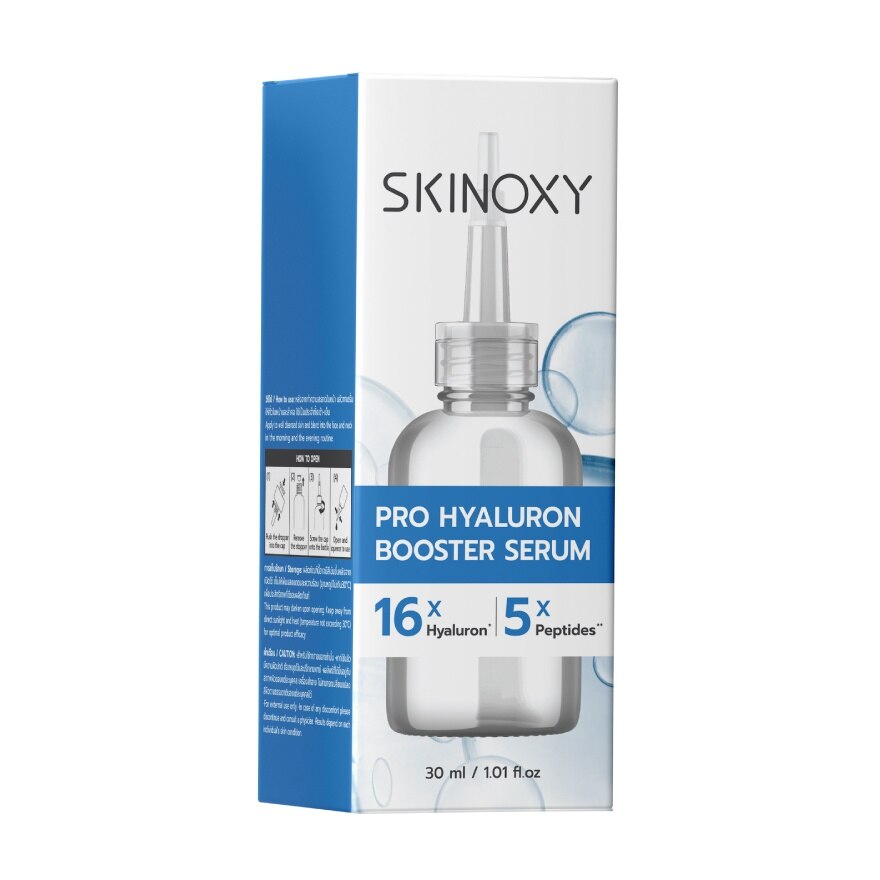 Skinoxy Serum Pro Hyaluron Booster 30 Ml. เซรั่มผิวชุ่มชื้น อิ่มฟู