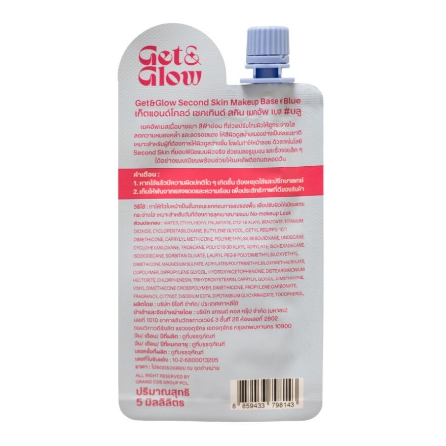 GetGlow Second Skin Makeup Base 5ml. Blue