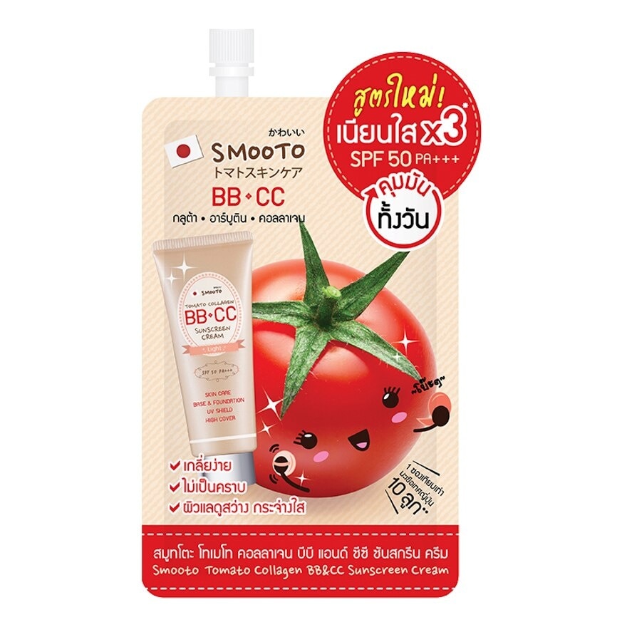 Smooto Tomato Collagen BB CC Sunscreen Cream SPF50 PA+++ 8g. - Nude