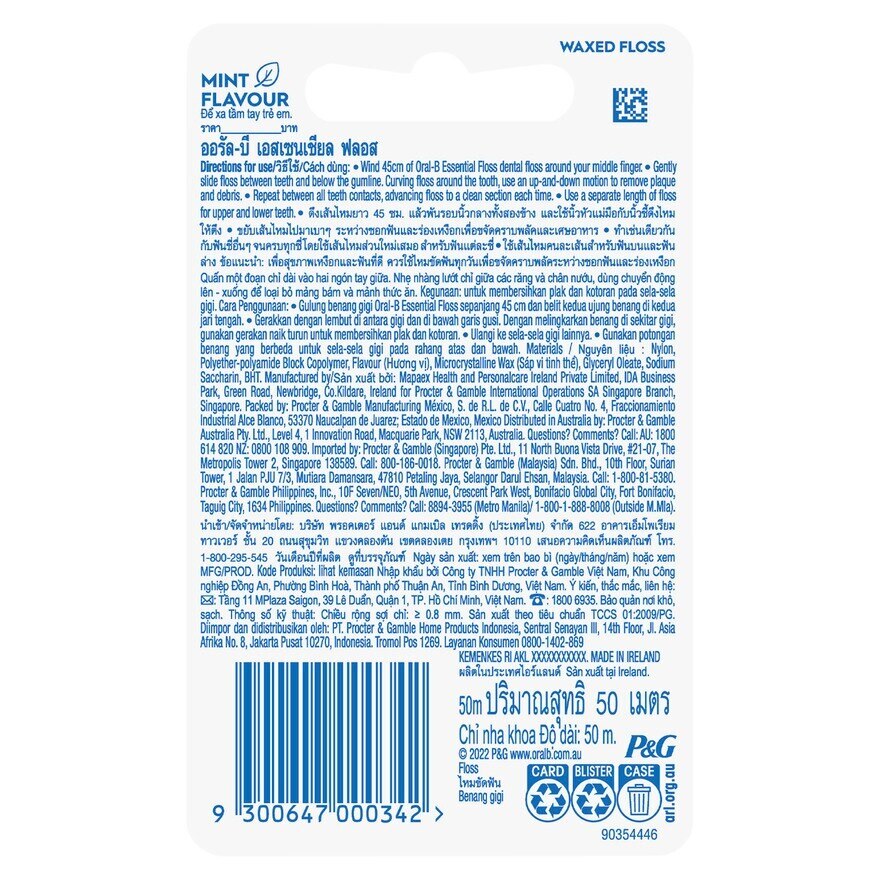 Oral-B Essential Floss 50 M. ไหมขัดฟัน