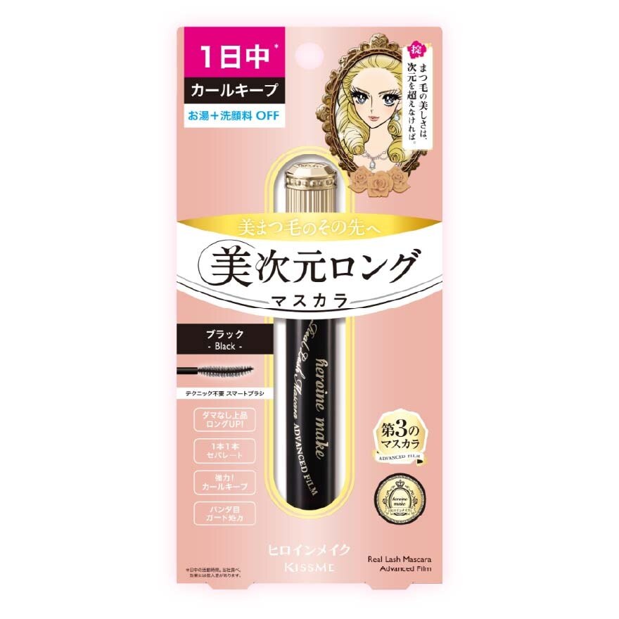 Kiss Me Real Lash Mascara AF01 - 01 Black
