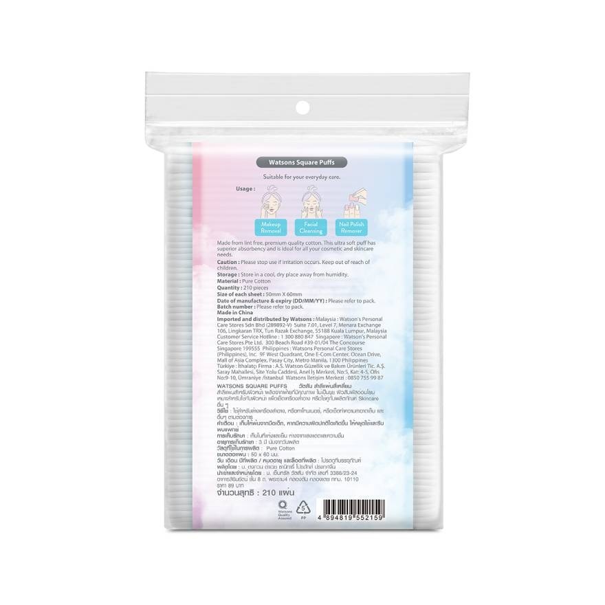 Watsons Square Puffs 210 sheets.