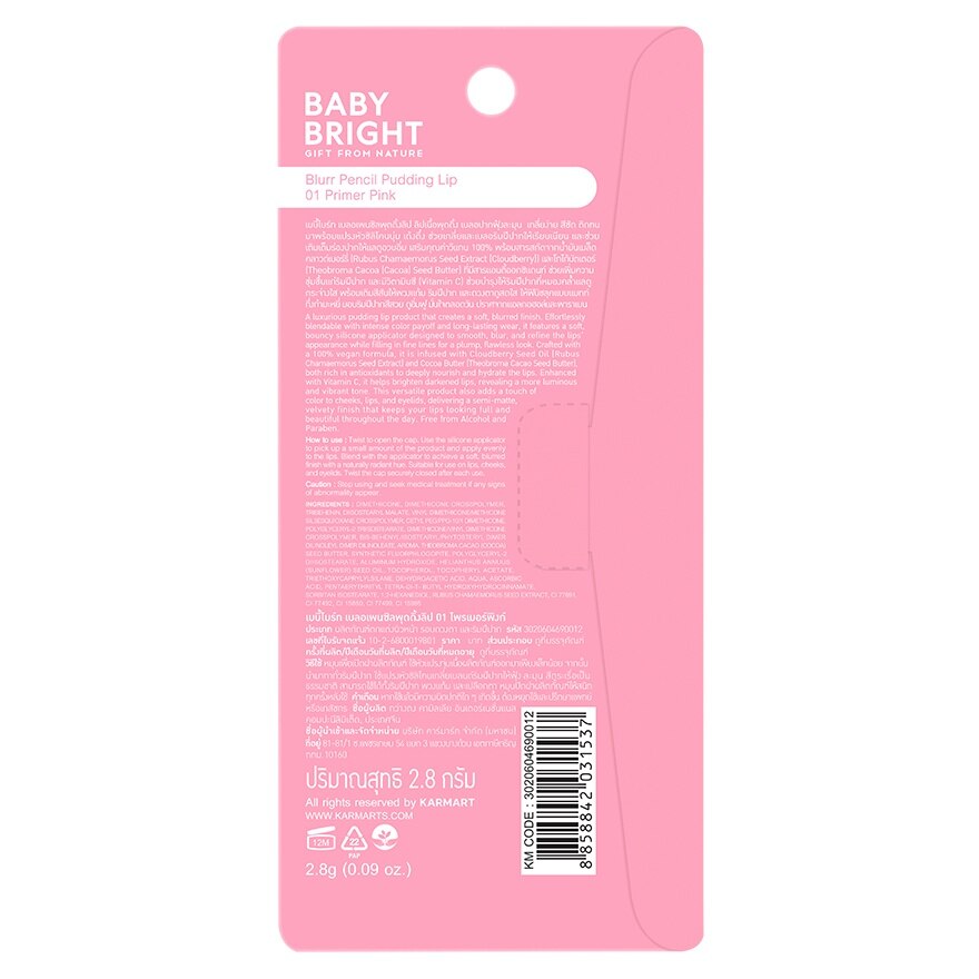 Baby Bright Blurr Pencil Pudding Lip 01