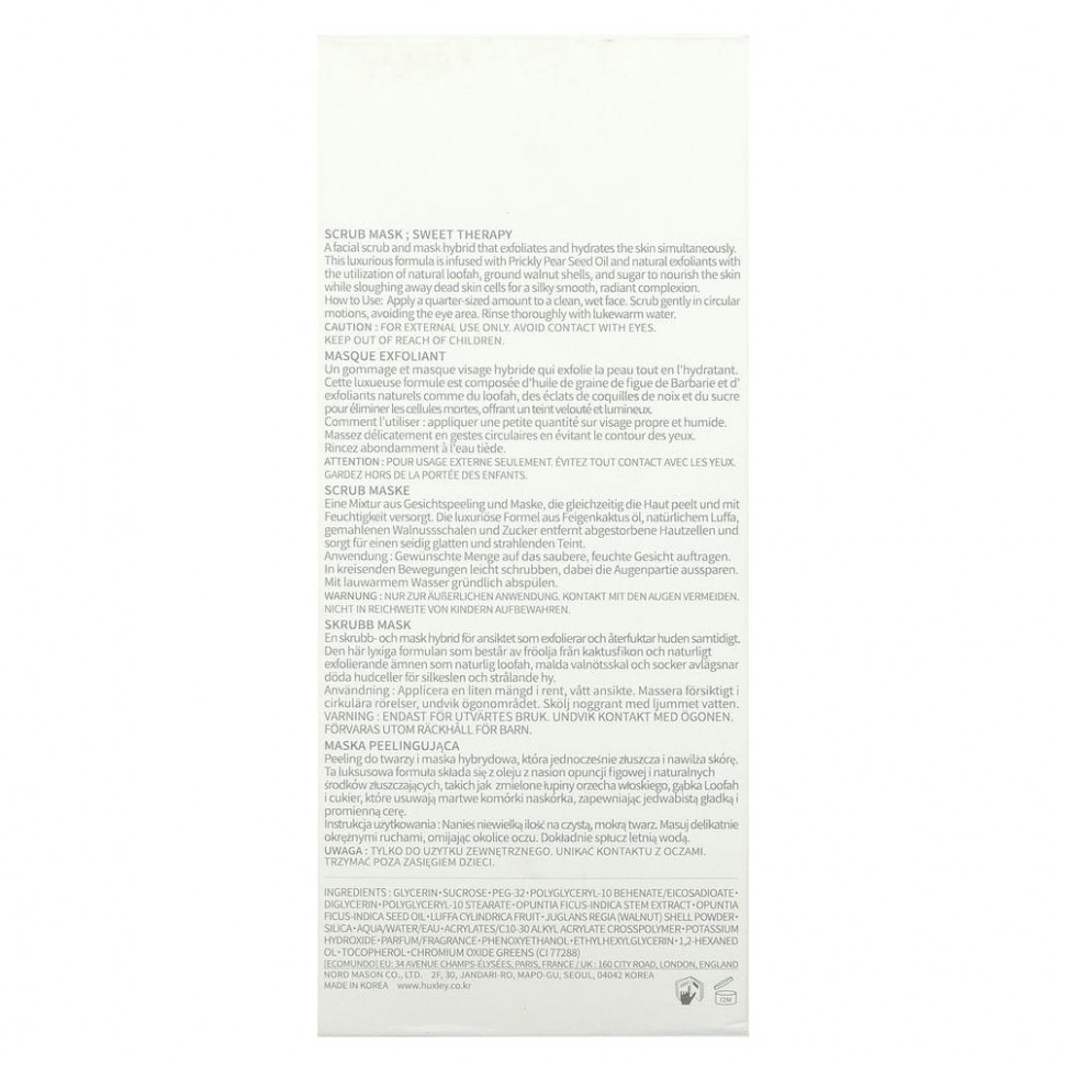 Huxley, Secret of Sahara, косметическая маска-скраб, Sweet Therapy, 120 г (4,23 унции)