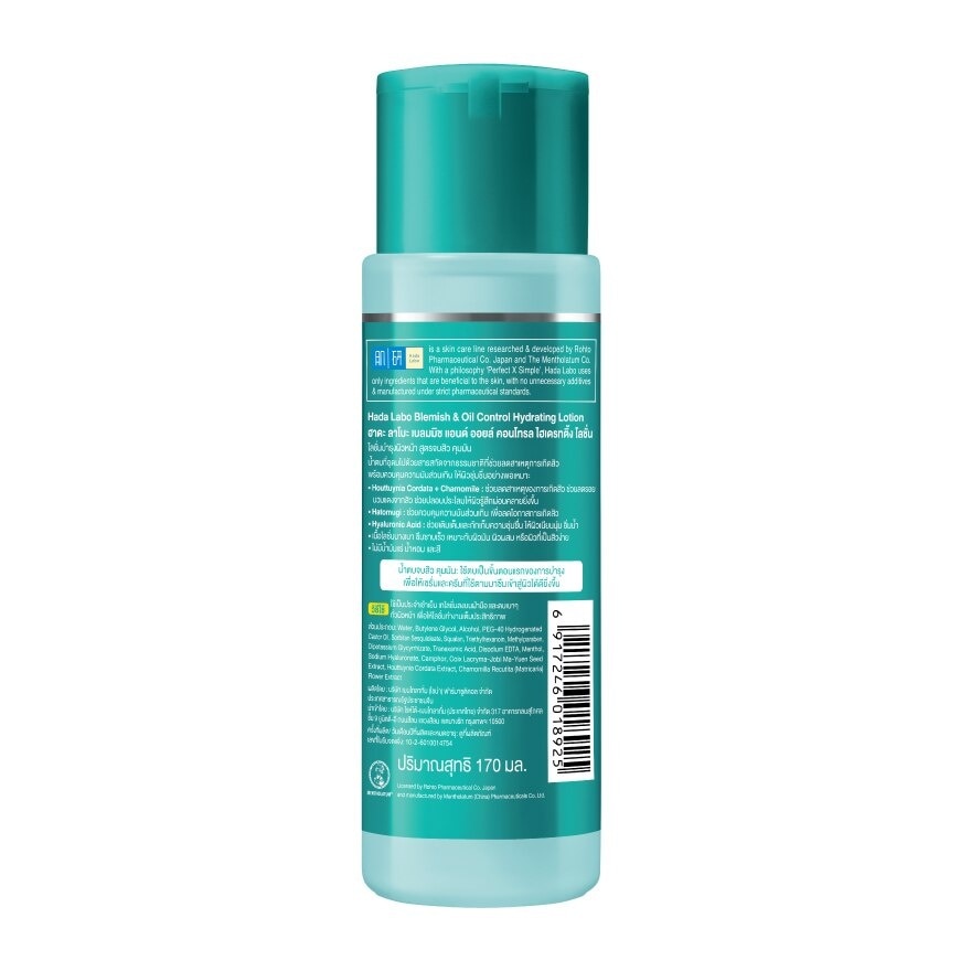 Hada Labo Blemish  Oil Control Hydrating Lotion 170 Ml.