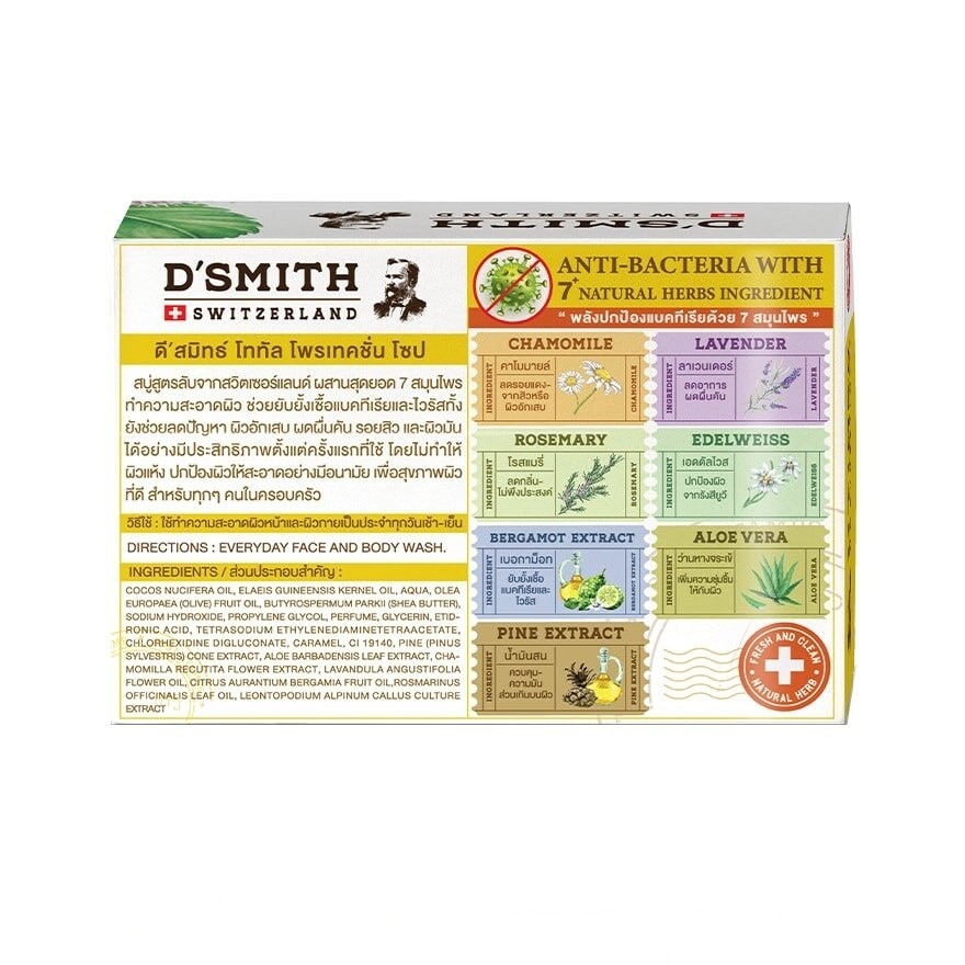D' Smith Total Protection Soap 100 G.