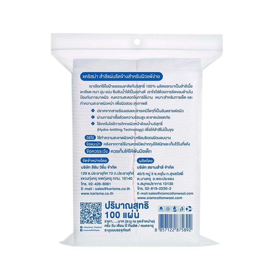 Karisma Cotton Pads Compressed Edge 100 Pads.