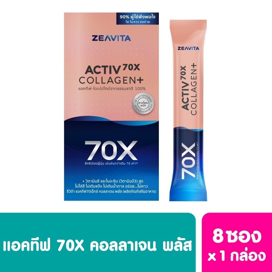 Zeavita Activ 70X Collagen Plus 8 Sachets/Box
