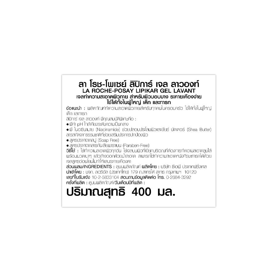 LRP Lipikar BodyGel Lavant 400ml