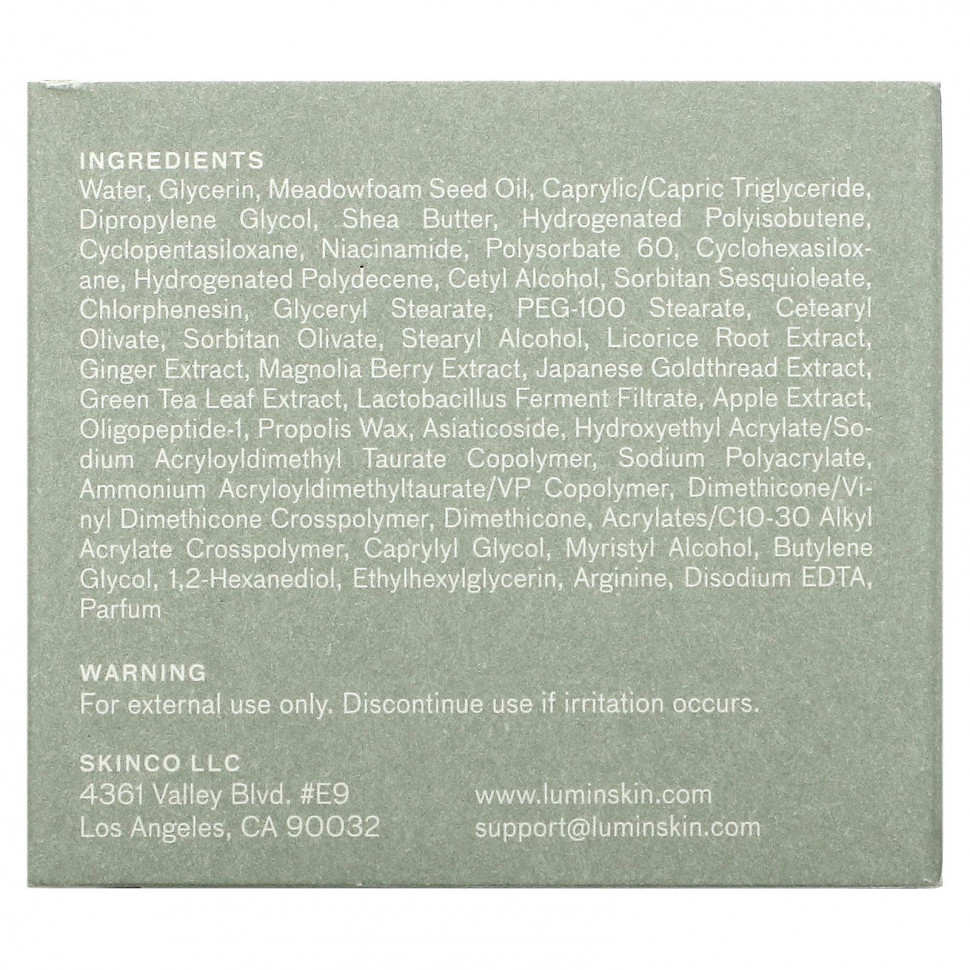 Lumin, Увлажняющий бальзам, 50 мл (1,7 унции)