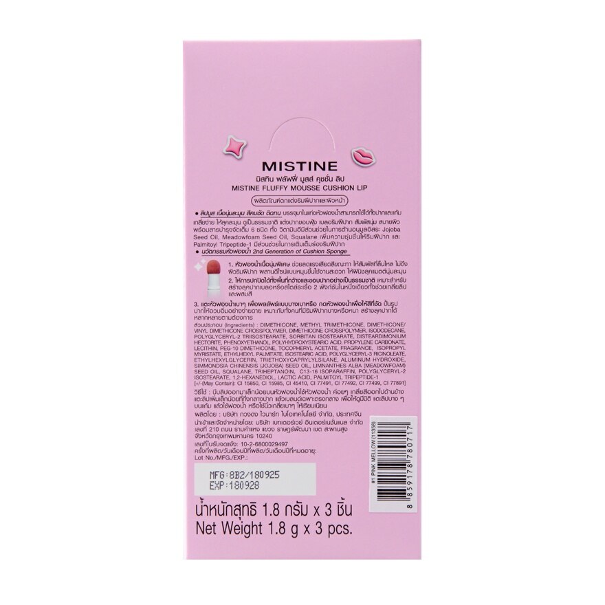 Mistine Fluffy Mousse Cushion Lip 01