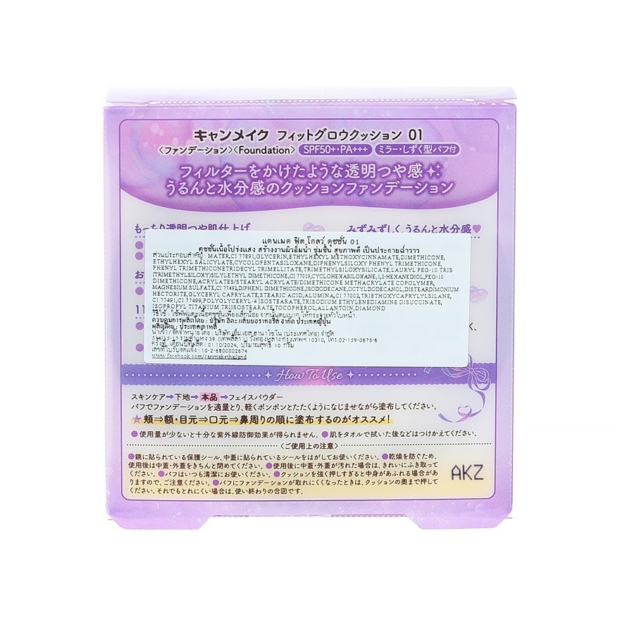 Canmake Fit Glow Cushion 01