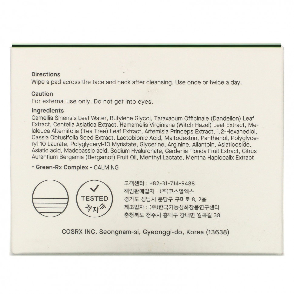 Cosrx, One Step Green Hero Calming Pad, успокаивающие диски, 70 шт., 135 мл (4,56 жидк. унции)