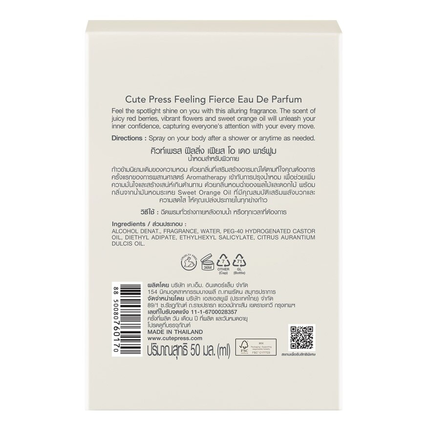 Cute Press Eau De Parfum 50ml. Feeling Fierce