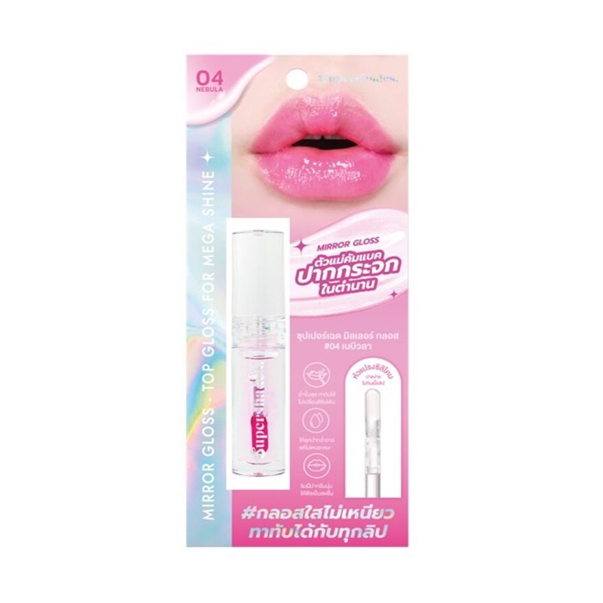 #Supershades Mirror Lip Gloss 04 - 02 Stardust