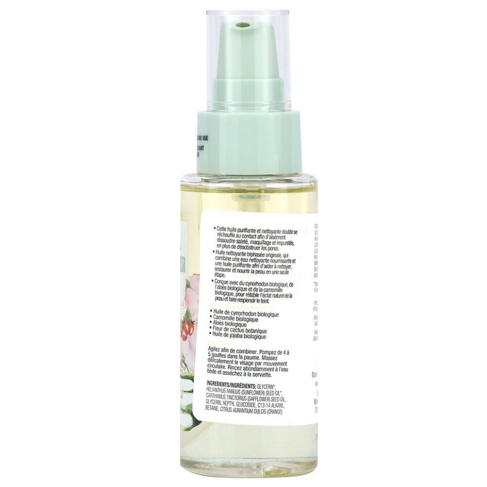 Physicians Formula, Organic Wear, масло для двойного очищения, 125 мл (4,2 жидк. Унции)