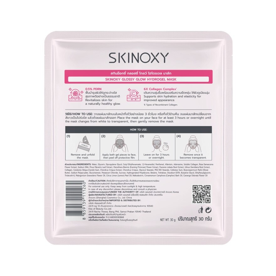 Skinoxy Hydrogel Mask Glossy Glow 1'S
