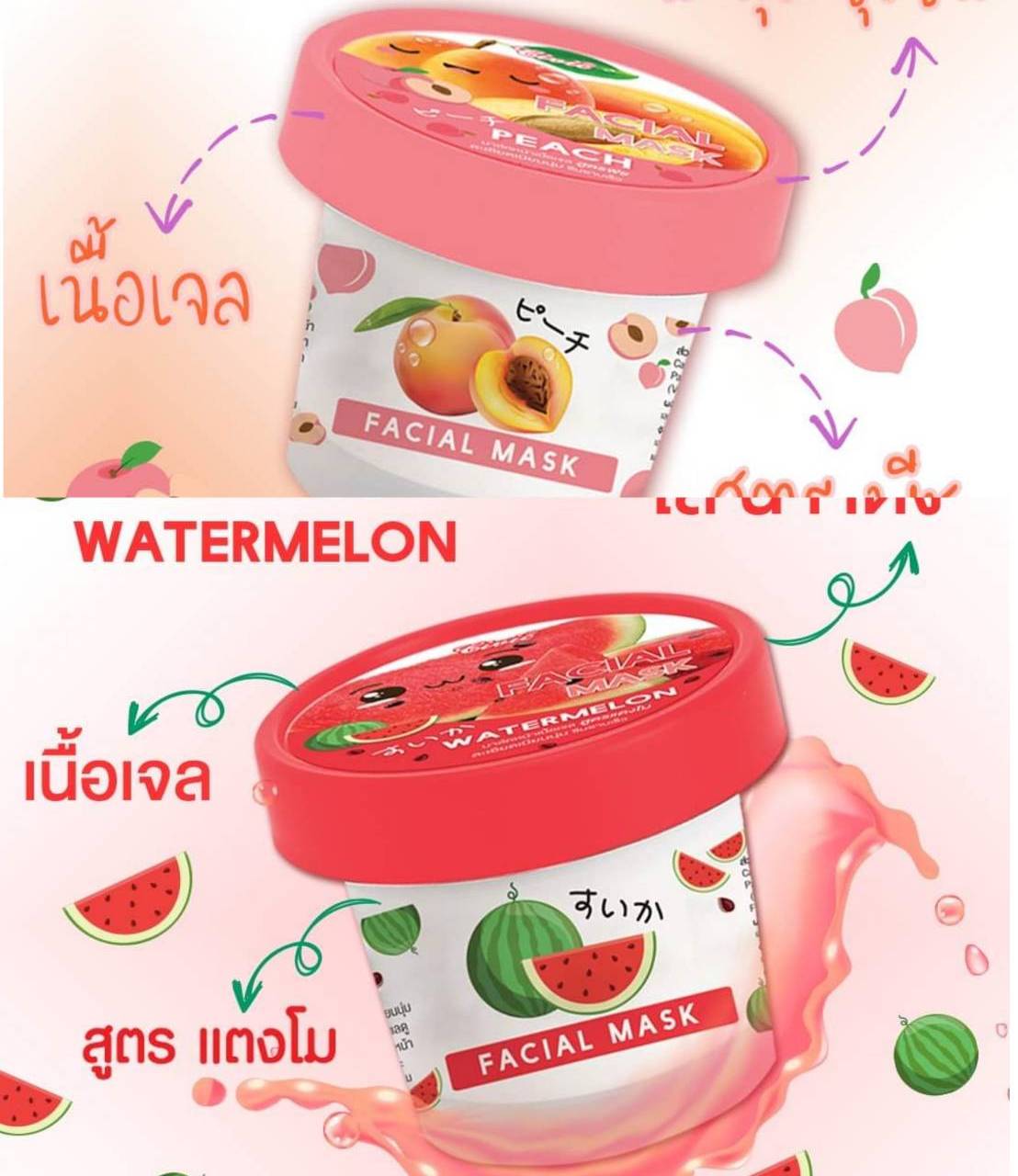 Гелевая персиковая маска для лица Civic 100 мл