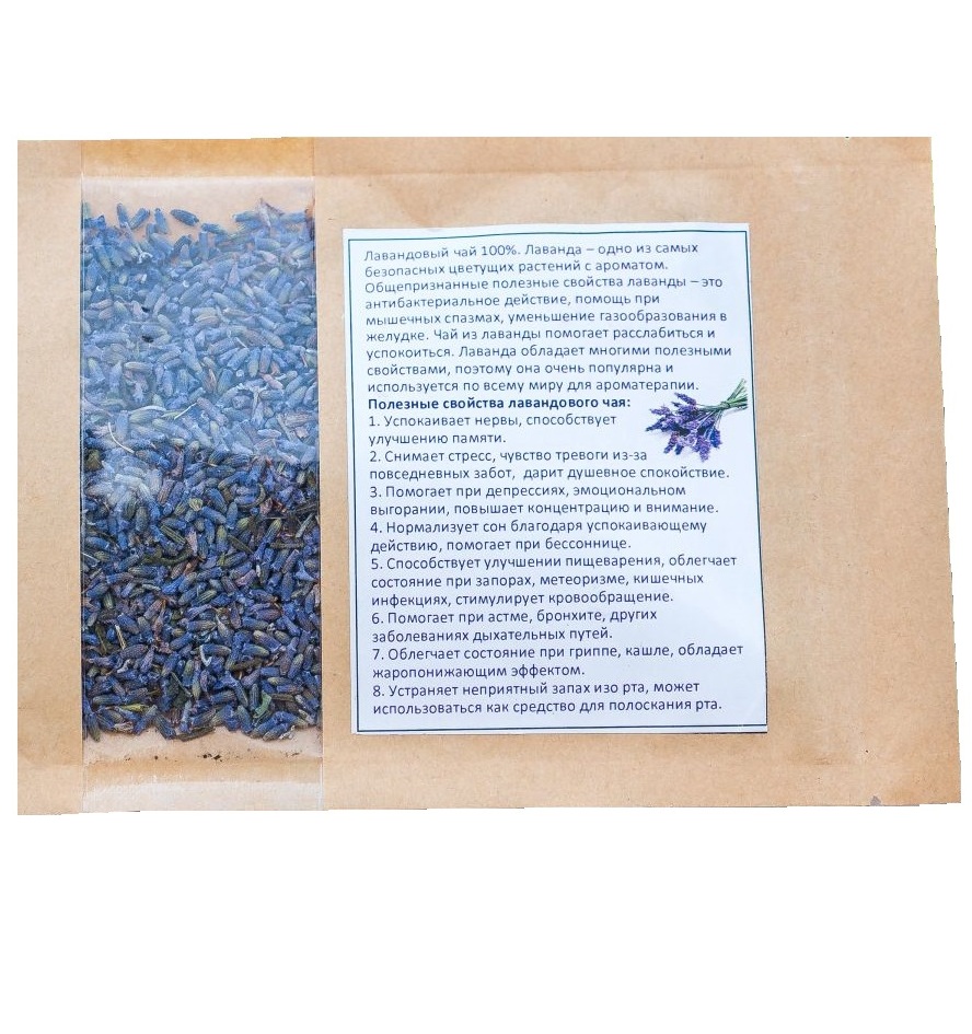 Чай из лаванды от стресса и бессонницы 50 гр