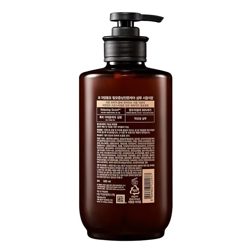 Ryo Hair Loss Expert Care Shampoo Seoul Sunset Spicy Floral 585 Ml.