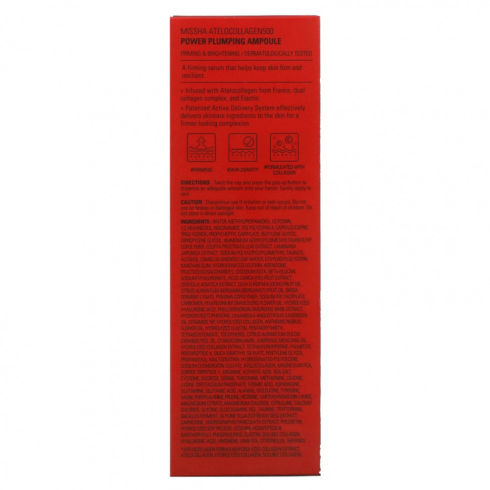 Missha, Atelo Collagen 500, ампула для увеличения объема, 50 мл (1,69 жидк. Унции)