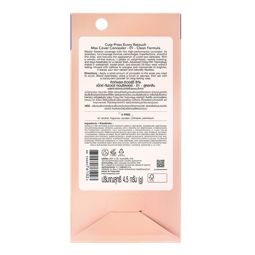 Cute Press Concealer Retouch 4.5g 01