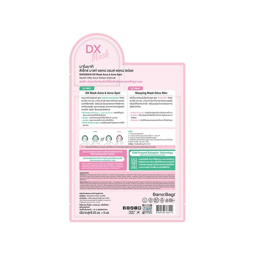 Banobagi DX Mask Acne  Acne Spot 1'S
