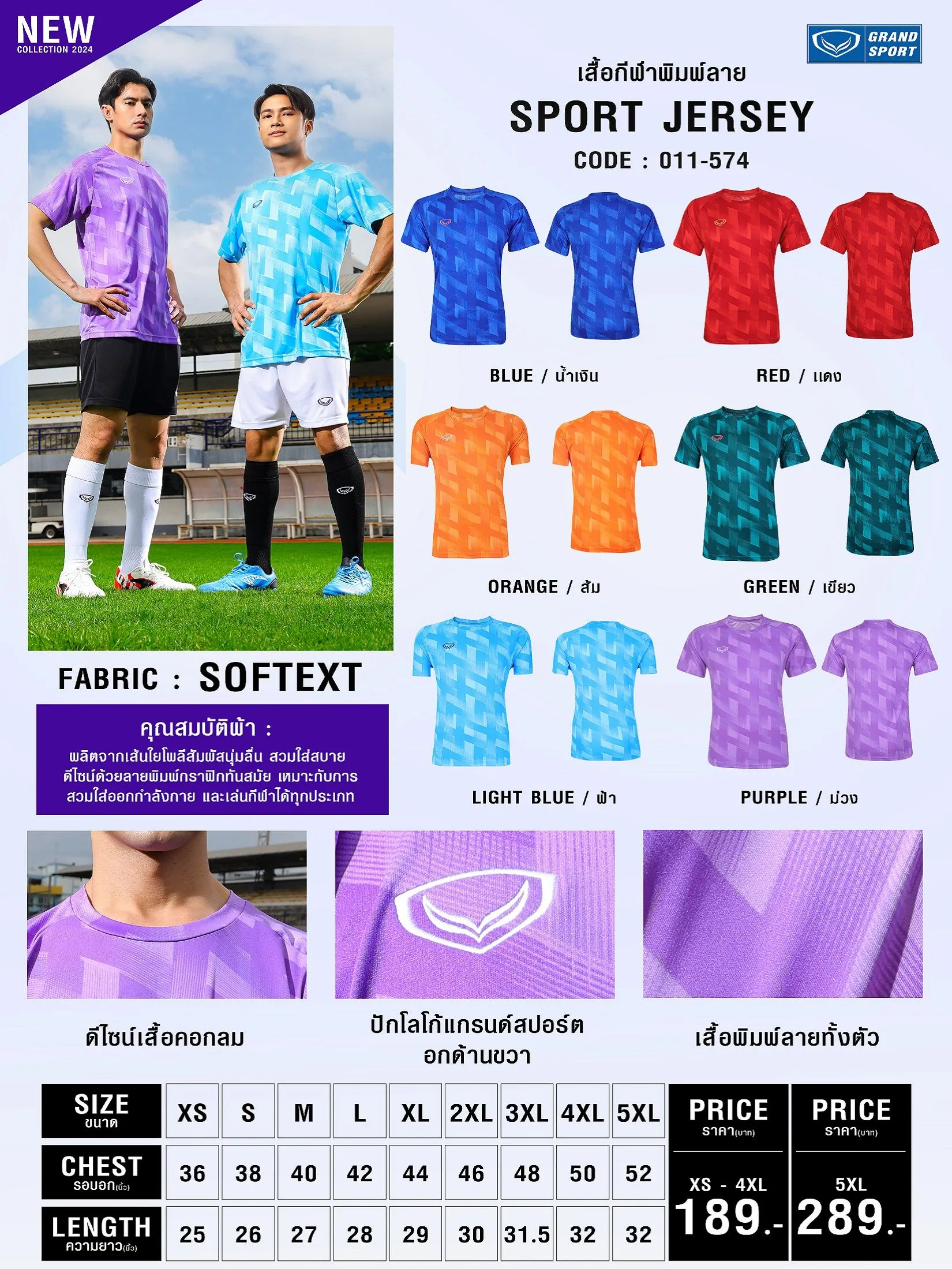 GRAND SPORT Purple MEN SPORTS JERSEY (011574)