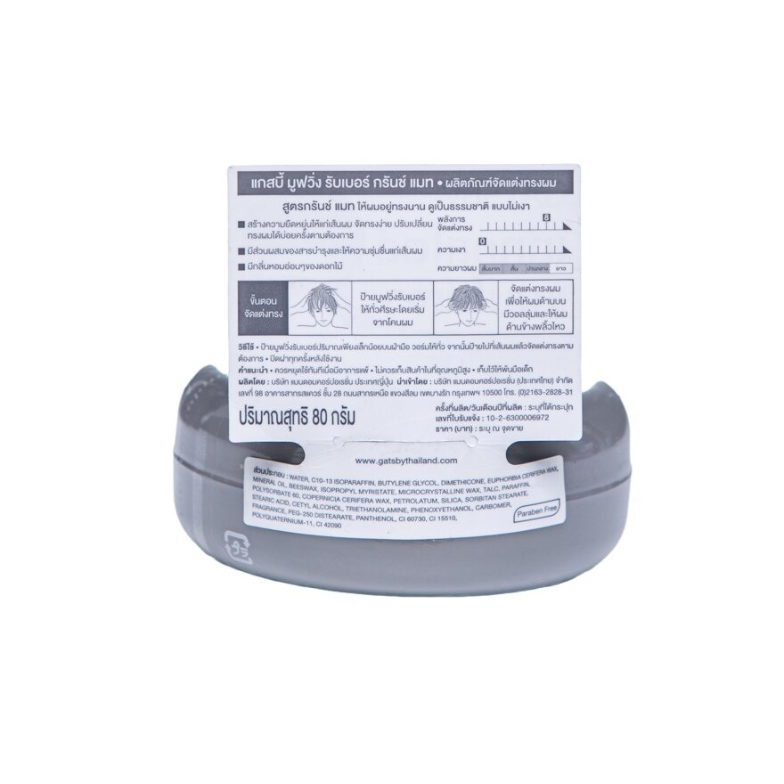 Moving Rubber Grunge Mat 80 G.