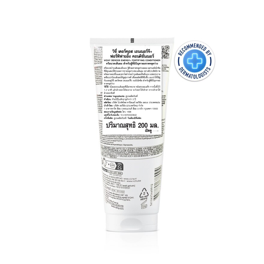 Vichy Dercos Aminexil Conditioner 200 ml.