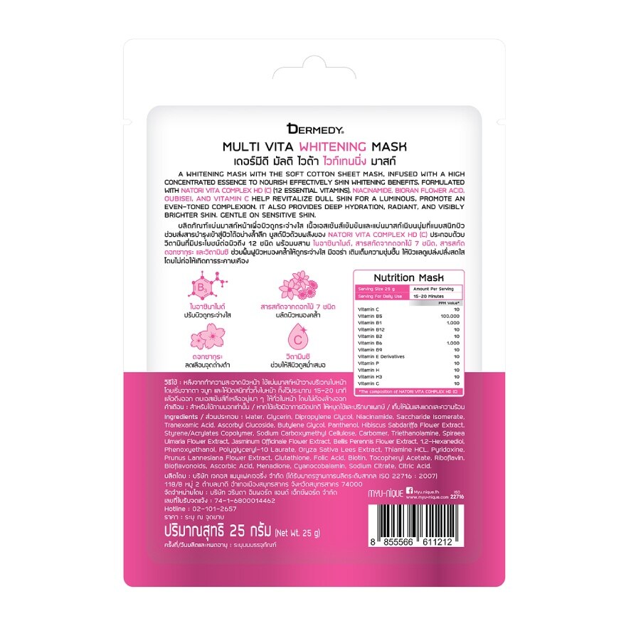 Dermedy Mask Multi Vita Whitening 1'S