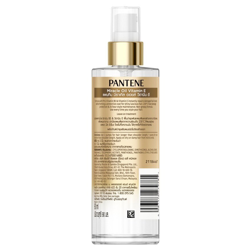 Pantene Miracle Oil Vitamin E 90 Ml.