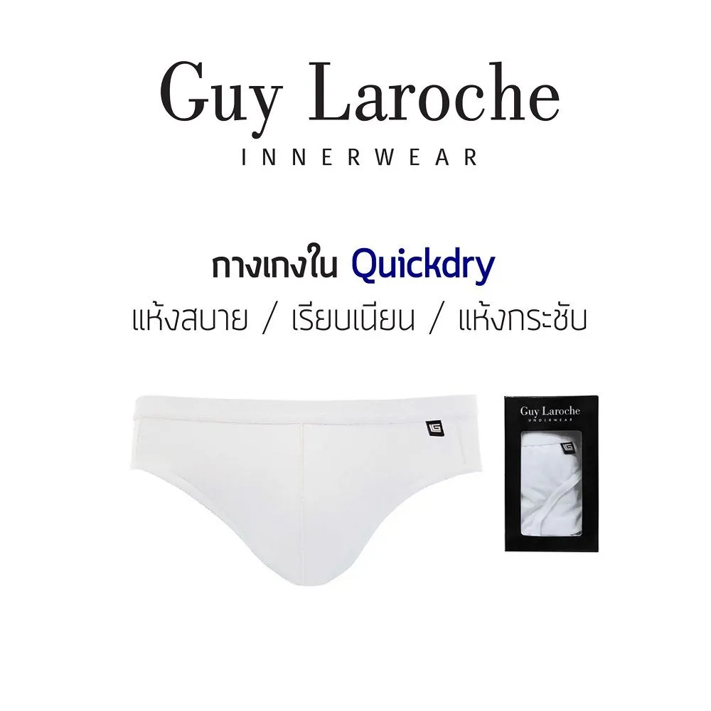 GUY LAROCHE INNERWEAR White Men's Underwear Quick Dry Pack 1 piece (JUS8902R0)