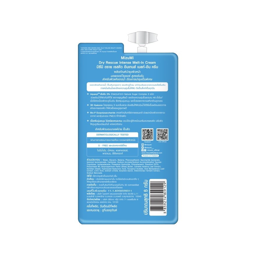 MizuMi Dry Rescue Intense Melt-In Cream 6 g.