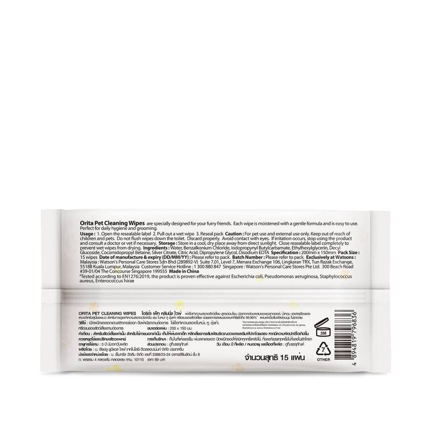 Orita Pet Cleaning Wipes 15 wipes. (For Pet Only)