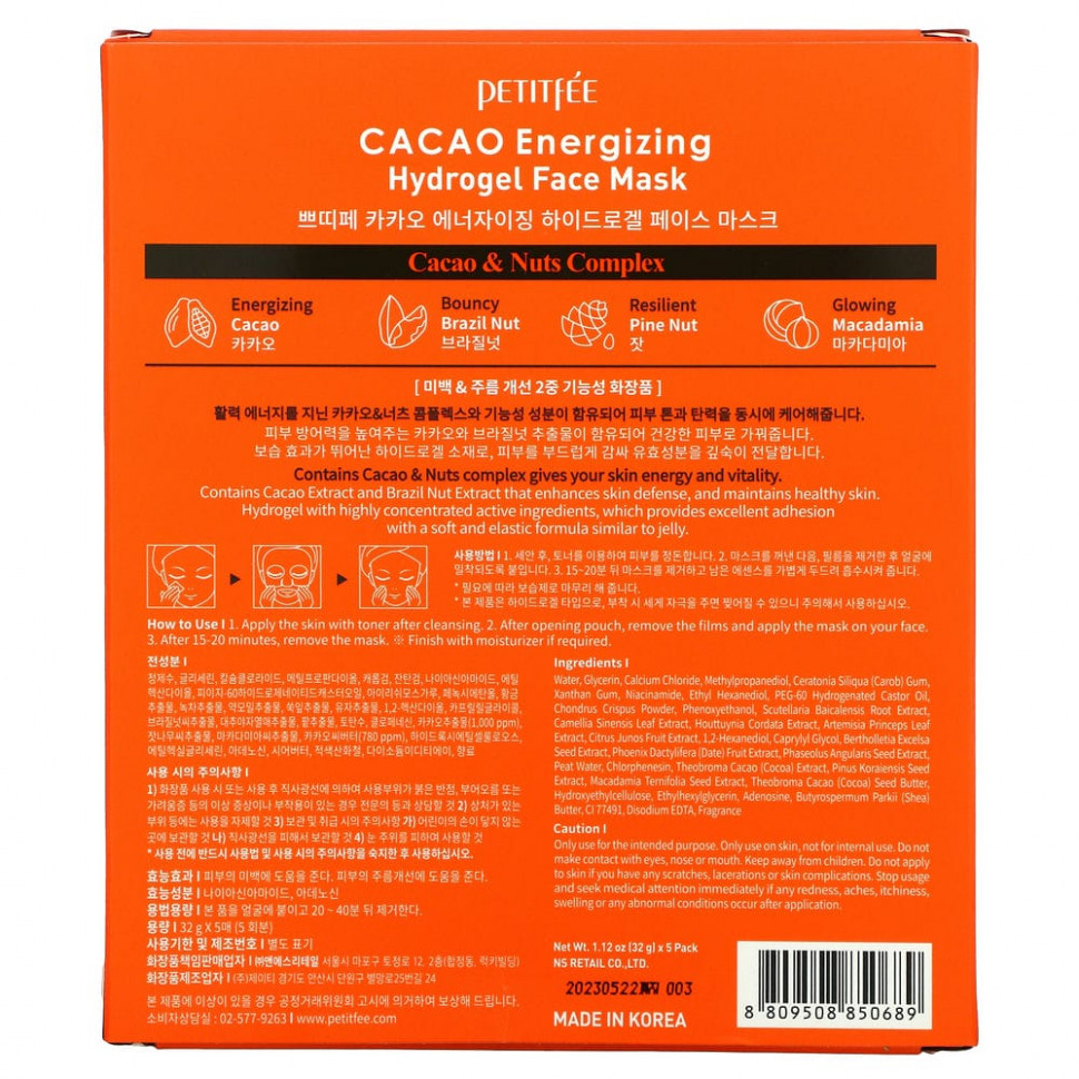 Petitfee, Cacao Energizing Hydrogel Face Mask, 5 Pack, 1.12 oz (32 g)
