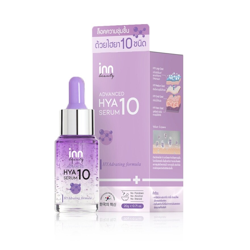 Inn Beauty Advanced  HYA10 Serum 20g