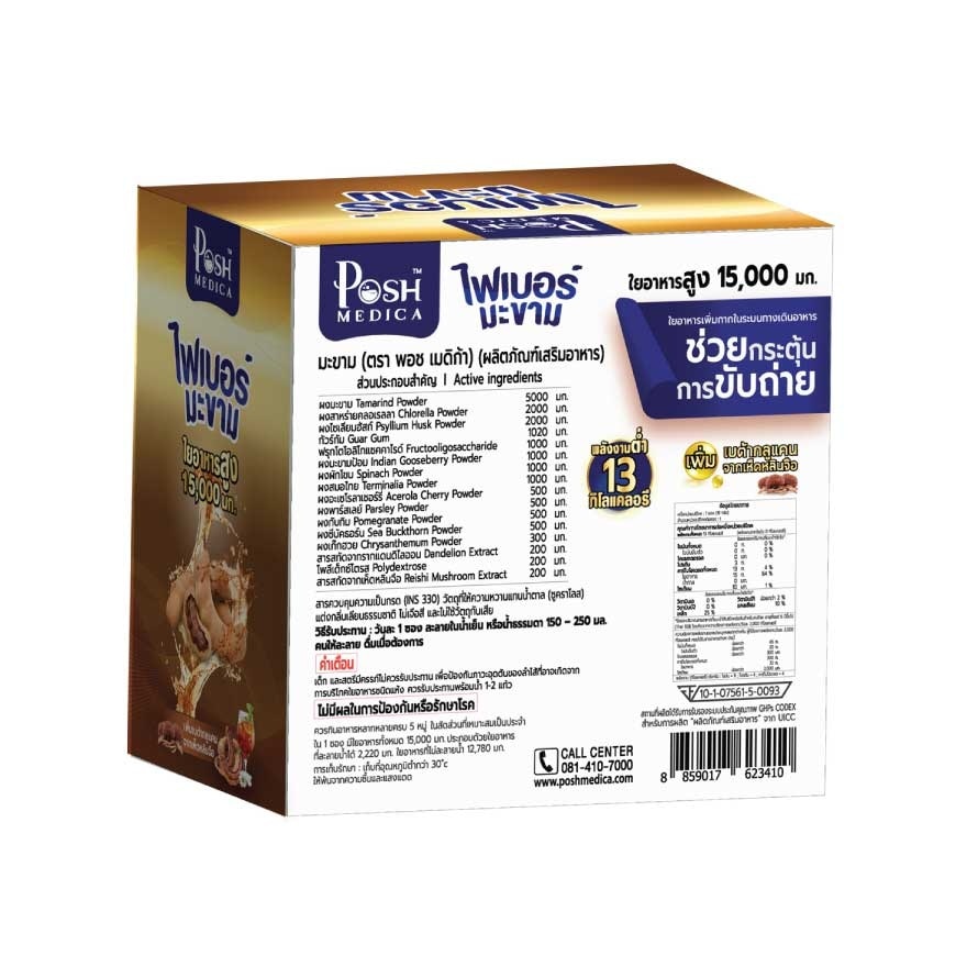 Posh Medica Fiber Tamarind 10 Sachets/box (Fiber Dietary)