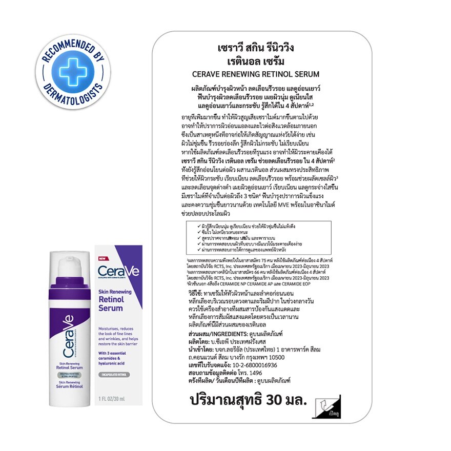 Cerave Skin Renewing Retinol Serum 30 ml.