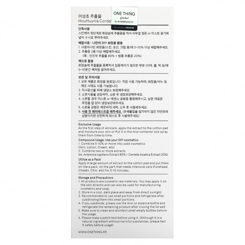 One Thing, Экстракт хауттюйнии сердцевидной, 150 мл (5 жидк. Унций)