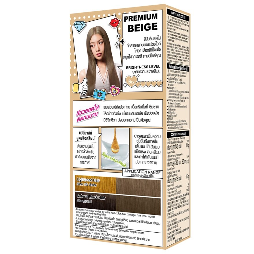 Freshlight Cream Milky Premium Beige