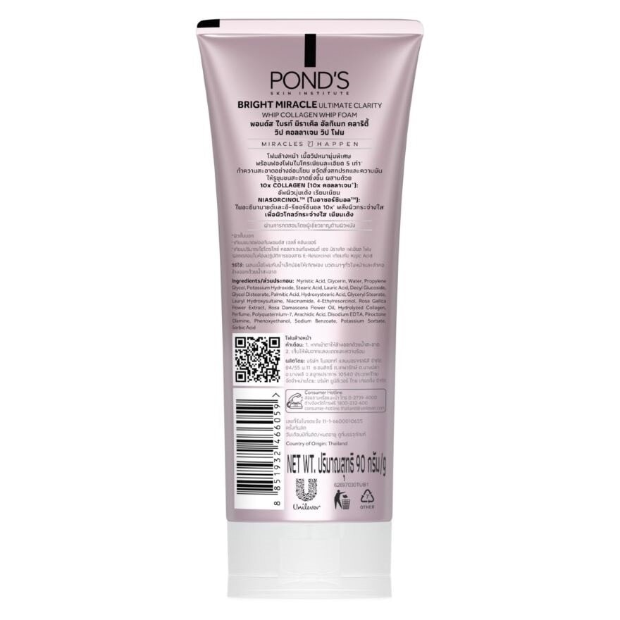 Pond'S Bright Miracle Ultimate Clarity Whip Collagen Whip Foam 90 G.