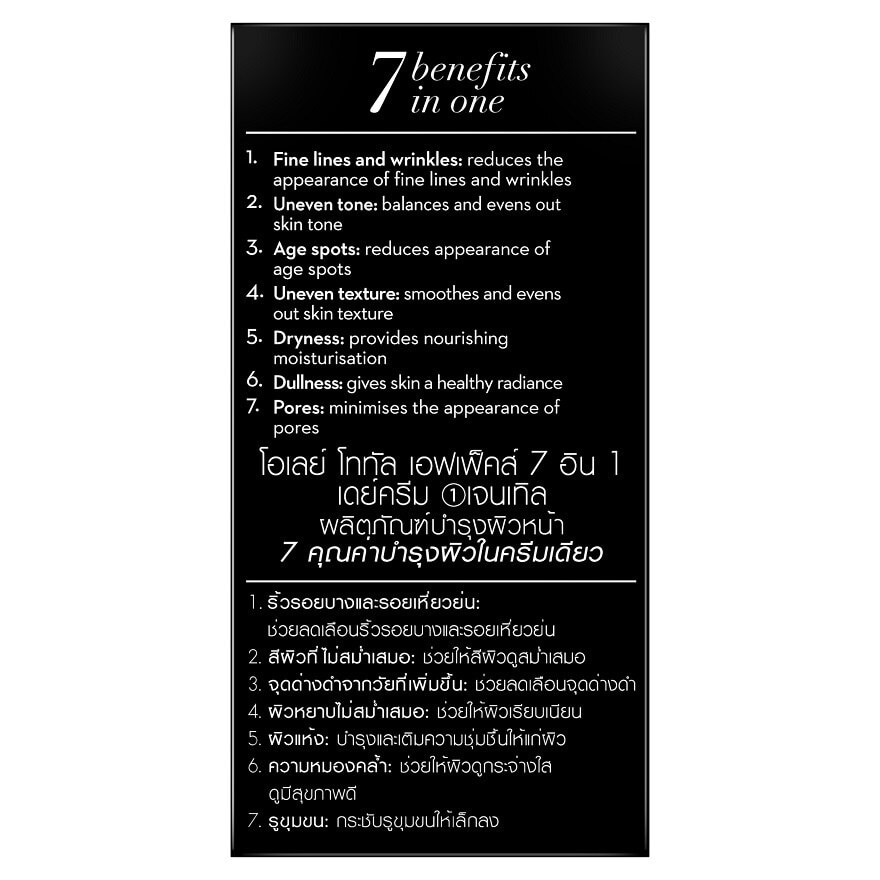 Olay Total Effects 7 in1 Day Cream Gentle 50 G.