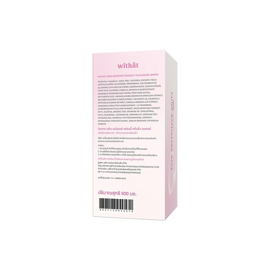 Withat Skin Barrier Friendly Cleansing Water 500ml.