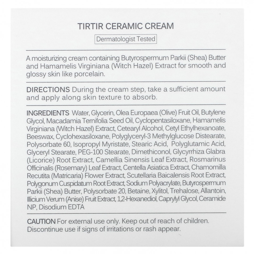 TIRTIR, Ceramic Cream, освежающий крем, 50 мл (1,69 жидк. Унции)