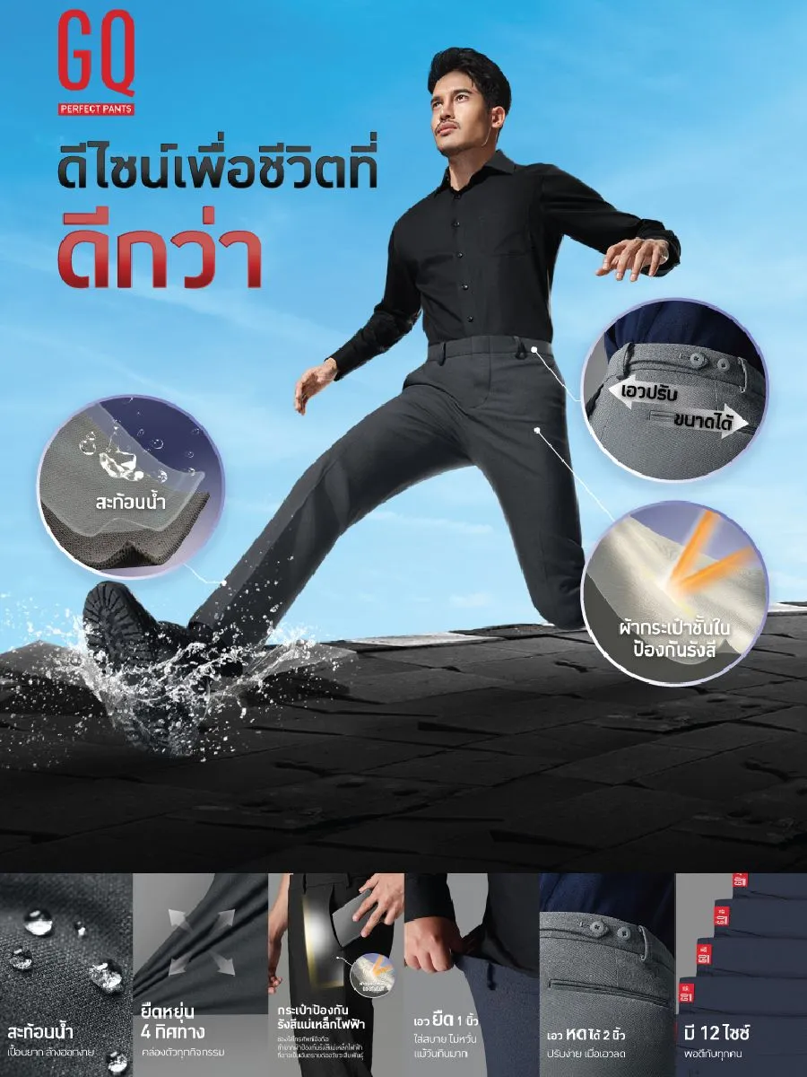 GQ Perfect Pants™ 130-611546